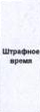 Столбец 15: заголовок в оригинале