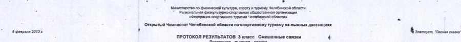 Заголовок протокола со страницы 1