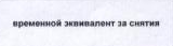 Столбец 17: заголовок в оригинале
