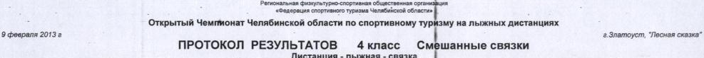 Заголовок протокола со страницы 1