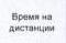Столбец 5: заголовок в оригинале