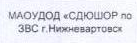 Группа: фрагмент оригинального протокола