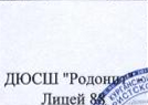 Команда: фрагмент оригинального протокола