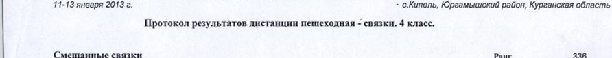 Заголовок протокола со страницы 1