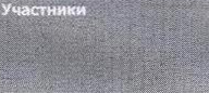 Столбец 2: заголовок в оригинале