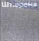 Столбец 24: заголовок в оригинале
