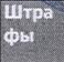 Столбец 23: заголовок в оригинале