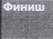 Столбец 6: заголовок в оригинале
