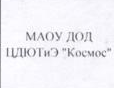 Команда: фрагмент оригинального протокола