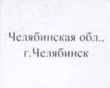 Территория: фрагмент оригинального протокола