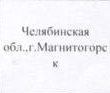 Территория: фрагмент оригинального протокола