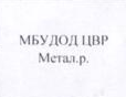 Команда: фрагмент оригинального протокола
