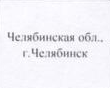 Территория: фрагмент оригинального протокола