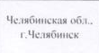 Территория: фрагмент оригинального протокола
