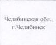 Территория: фрагмент оригинального протокола