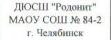 Команда: фрагмент оригинального протокола