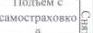 Столбец 9: заголовок в оригинале