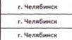 | Территория: фрагмент оригинального протокола