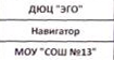 | Команда: фрагмент оригинального протокола