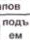 Столбец 10: заголовок в оригинале
