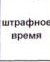 Столбец 15: заголовок в оригинале