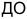 Неподтверждённое слово из оригинала