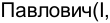 Неподтверждённое слово из оригинала