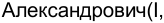 Неподтверждённое слово из оригинала