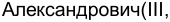Неподтверждённое слово из оригинала