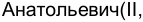 Неподтверждённое слово из оригинала