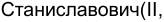 Неподтверждённое слово из оригинала