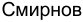 Неподтверждённое слово из оригинала