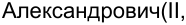 Неподтверждённое слово из оригинала