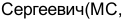 Неподтверждённое слово из оригинала
