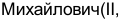 Неподтверждённое слово из оригинала