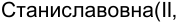 Неподтверждённое слово из оригинала