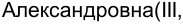Неподтверждённое слово из оригинала