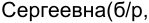 Неподтверждённое слово из оригинала