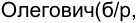 Неподтверждённое слово из оригинала