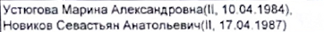 Столбец 3: фрагмент оригинального протокола
