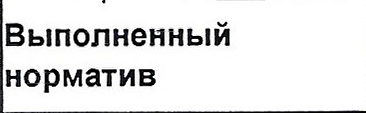 Столбец 18: заголовок в оригинале