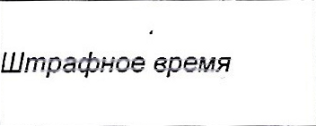 Столбец 11: заголовок в оригинале