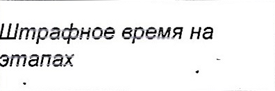 Столбец 14: заголовок в оригинале