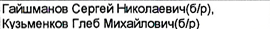 Столбец 3: фрагмент оригинального протокола