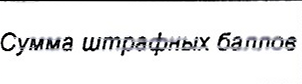 Столбец 30: заголовок в оригинале