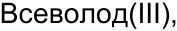 Неподтверждённое слово из оригинала