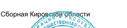 Группа: фрагмент оригинального протокола