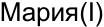 Неподтверждённое слово из оригинала