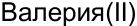 Неподтверждённое слово из оригинала