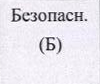 Столбец 11: фрагмент оригинального протокола
